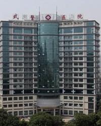 武警重庆总队医院