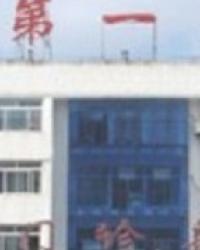 盘锦市第一人民医院