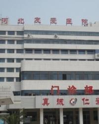 河北友爱医院