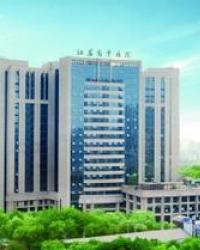 江苏省中医院