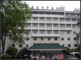 秦淮区中医医院