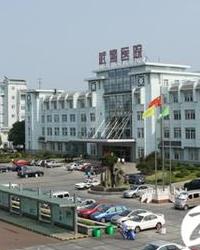 武警浙江总队杭州医院
