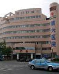 绍兴市第六人民医院