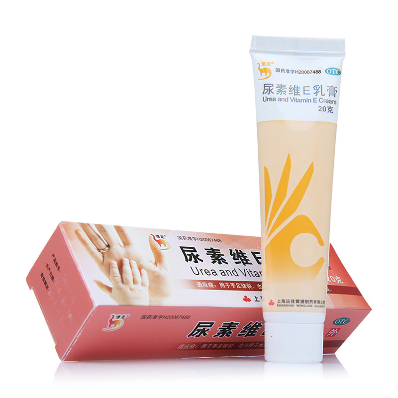 信龙 尿素维e乳膏 20g