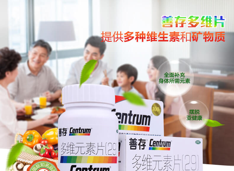 善存 多维元素片(29) 100片