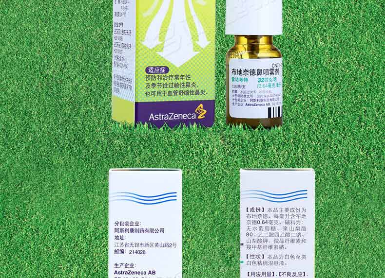 雷诺考特 布地奈德鼻喷雾剂 32μg(0.64mg/ml)*120喷