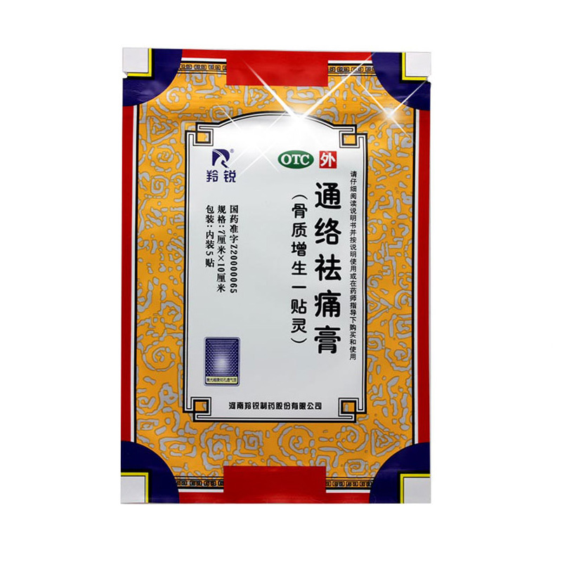 羚锐通络祛痛膏7cm10cm5贴