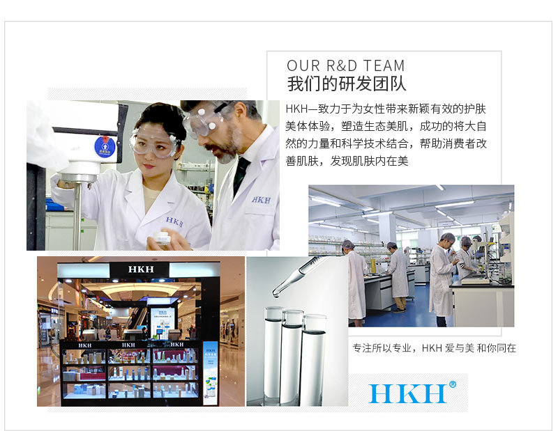 HKH 美白祛斑霜