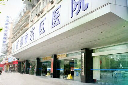 成都九州医院：引领医疗新风尚