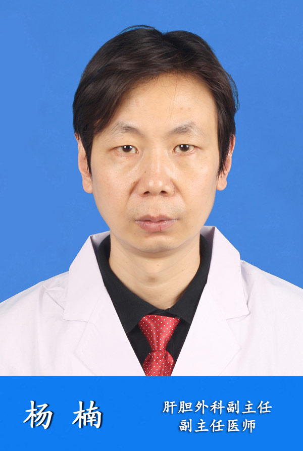 杨楠医生预约挂号_健康之路_自贡市第一人民医院_个人主页