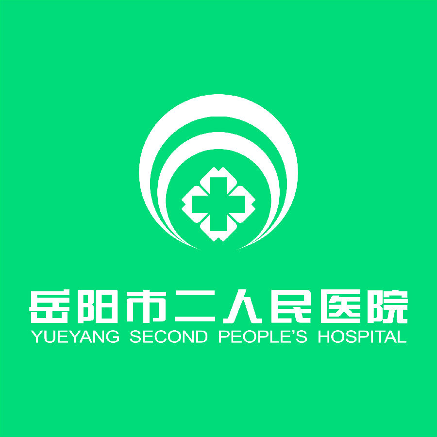 岳阳就医指南
