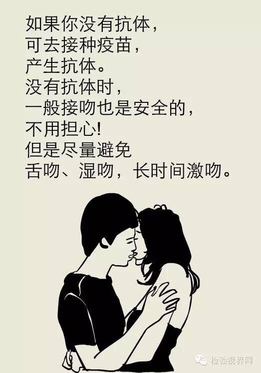 女朋友有乙肝,还能接吻不?