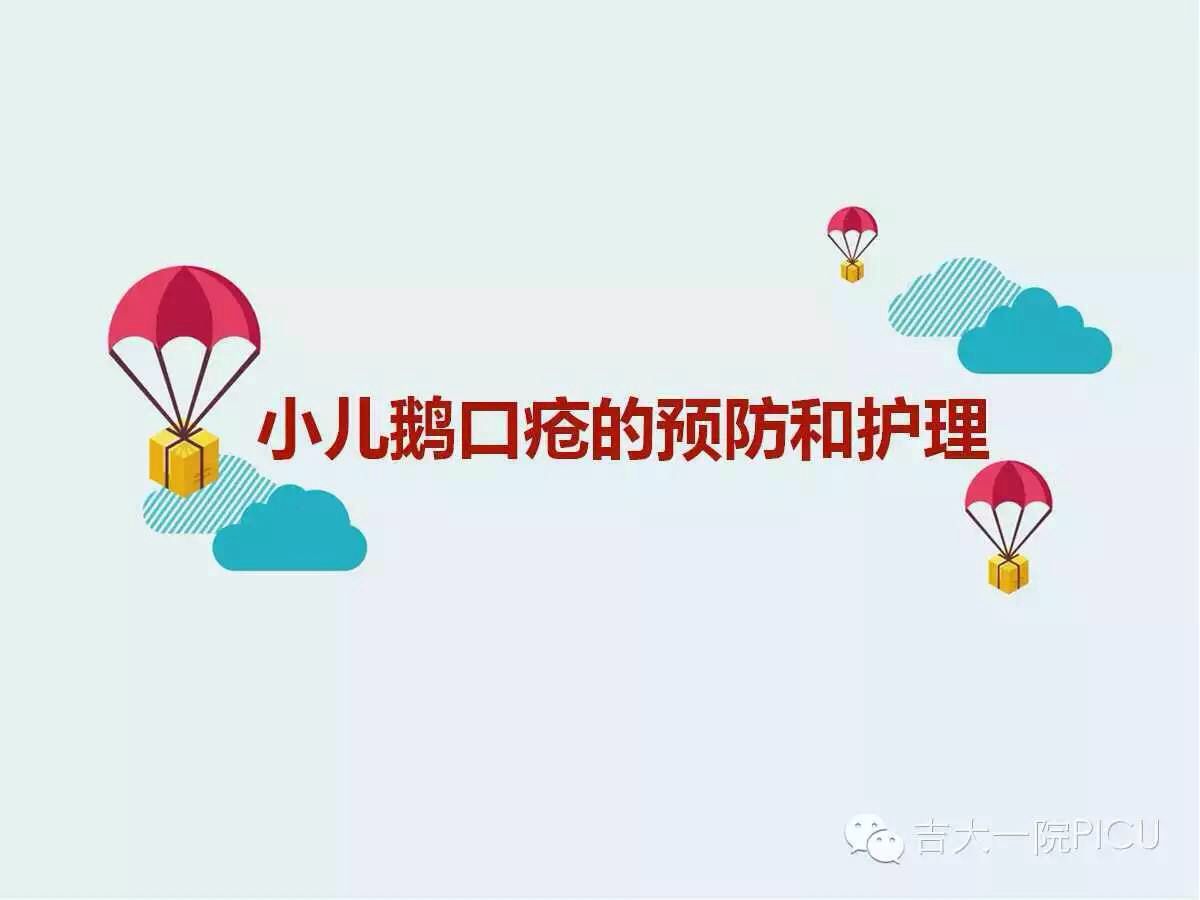 小儿鹅口疮的预防和护理