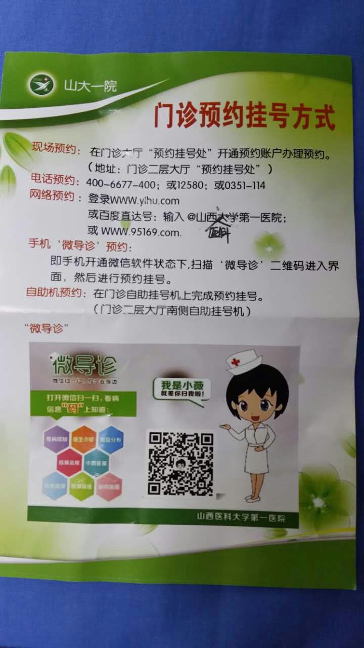 山大二院挂号网上预约(山大二院挂号网上预约APP)