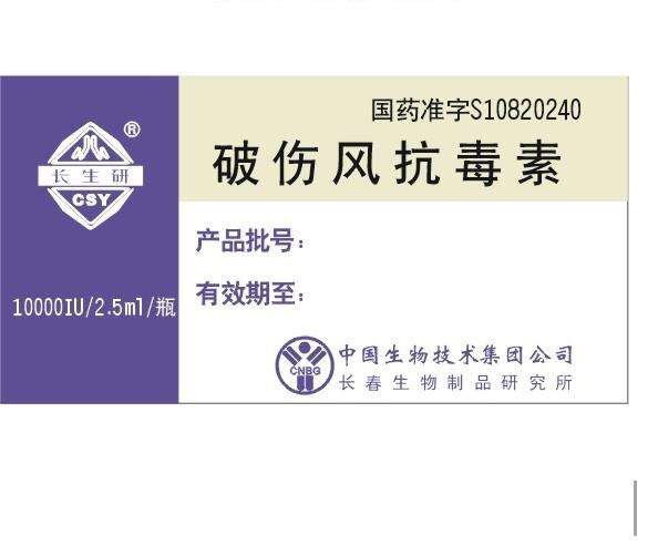 皮肉受伤是否必须要注射破伤风抗毒素