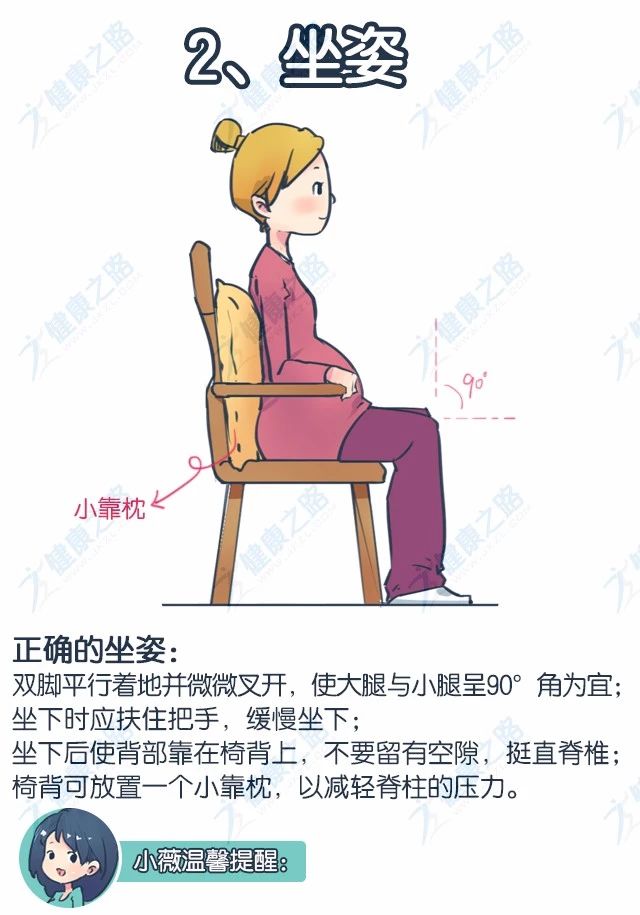 孕期坐立躺蹲厕该用哪种姿势才能更舒适的度过孕期