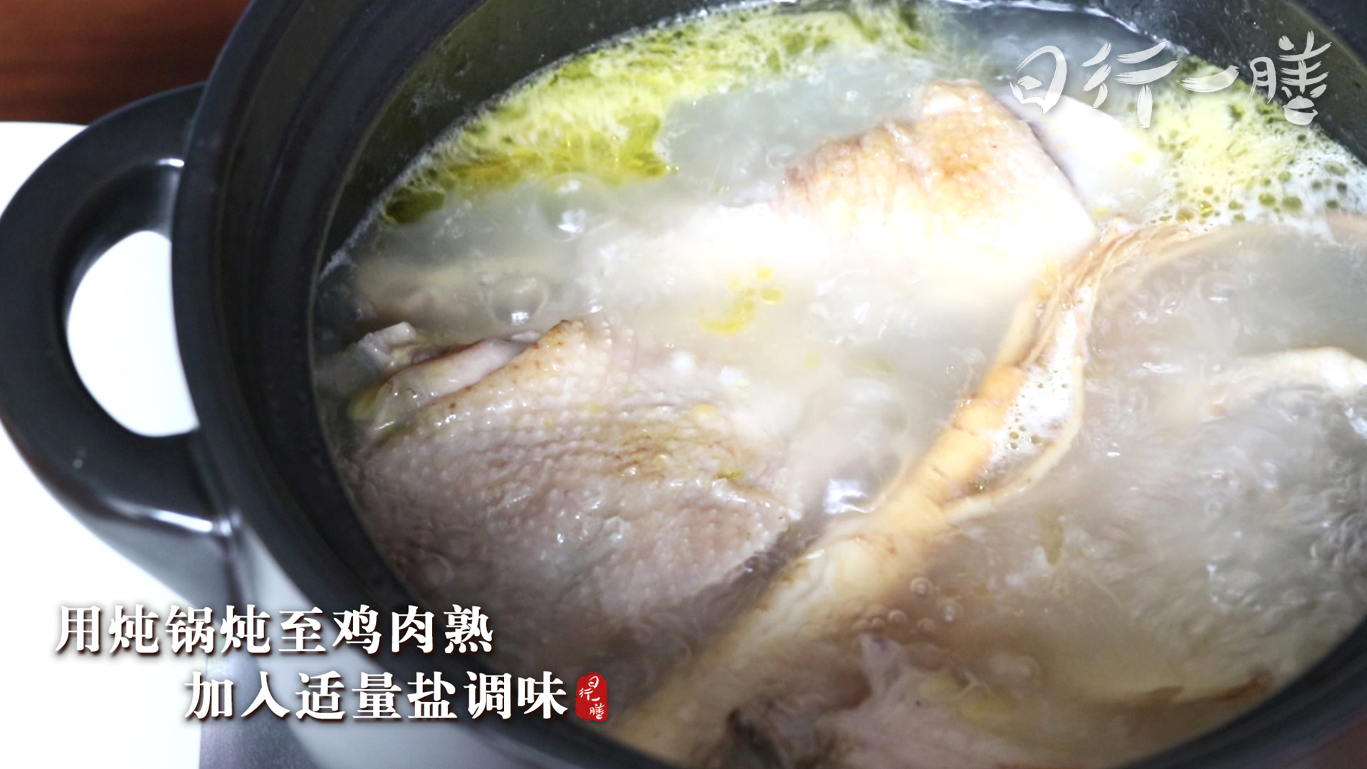 5、用炖锅炖至鸡肉熟.jpg