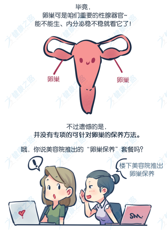 18禁丨女性一生只能排卵排版11_16.jpg