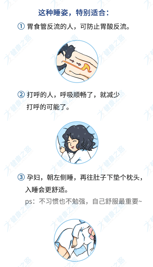 睡觉姿势_07.png