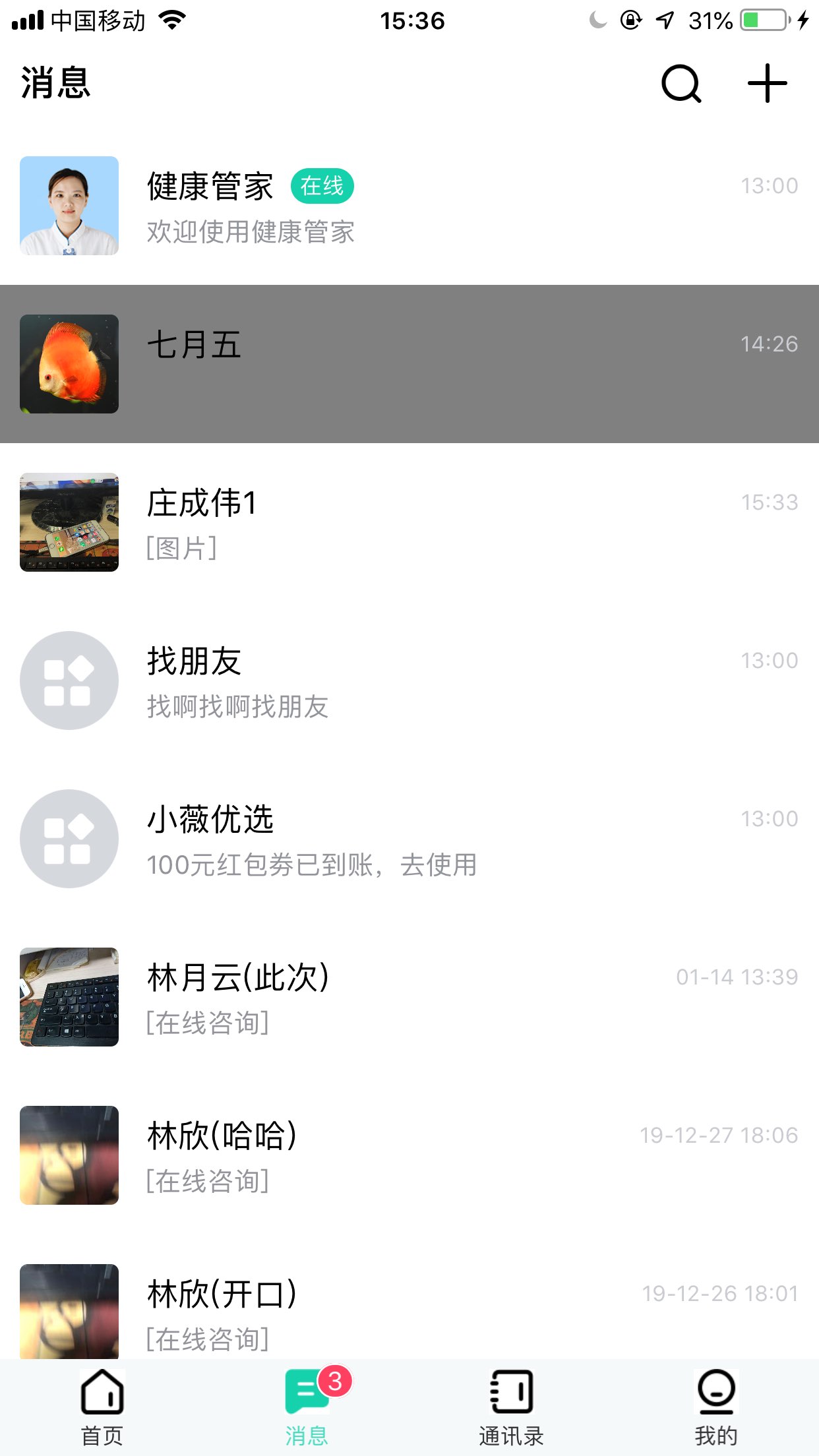 林大姐