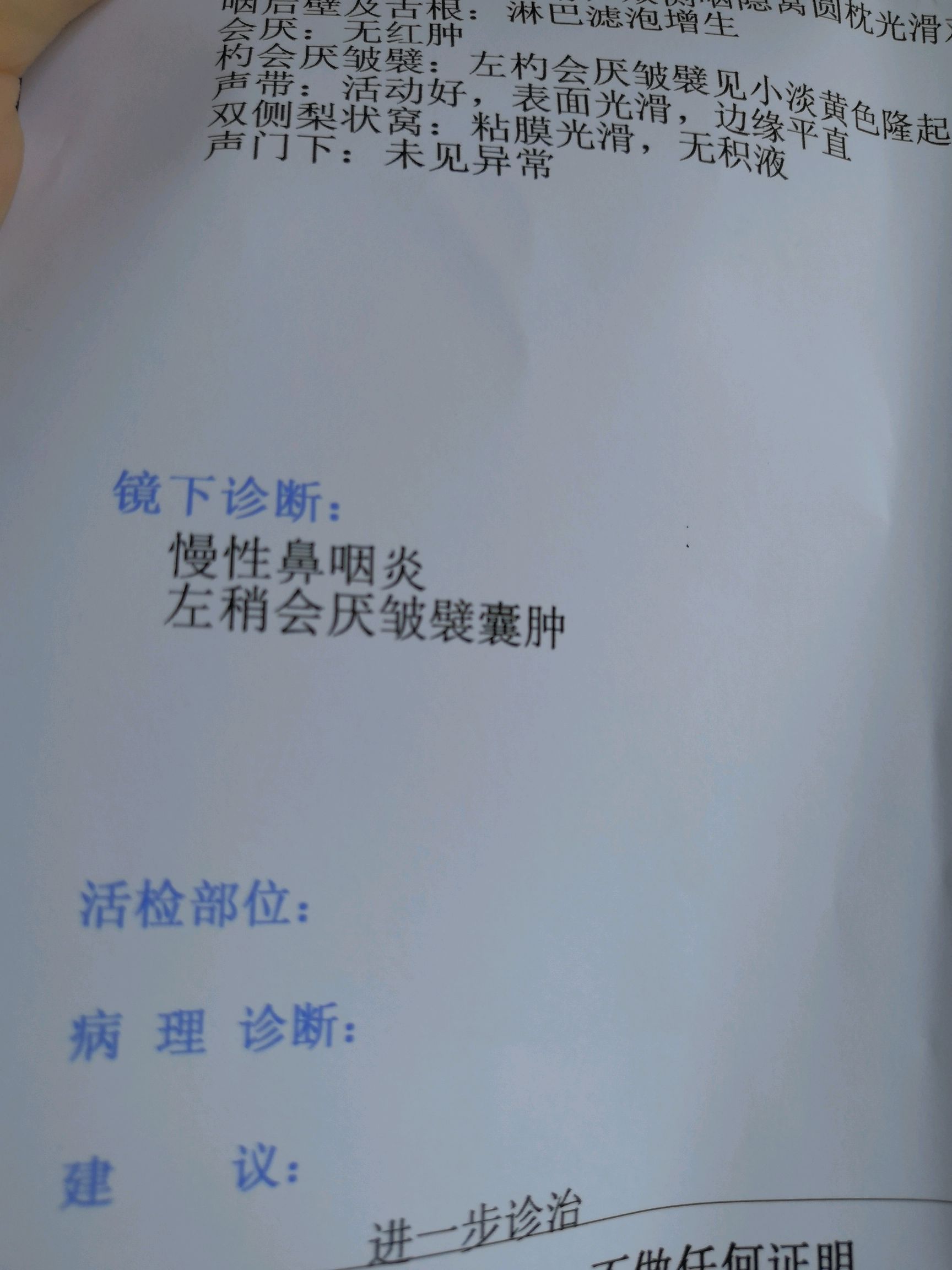 福建省立医院杨心青的就医分享_健康之路