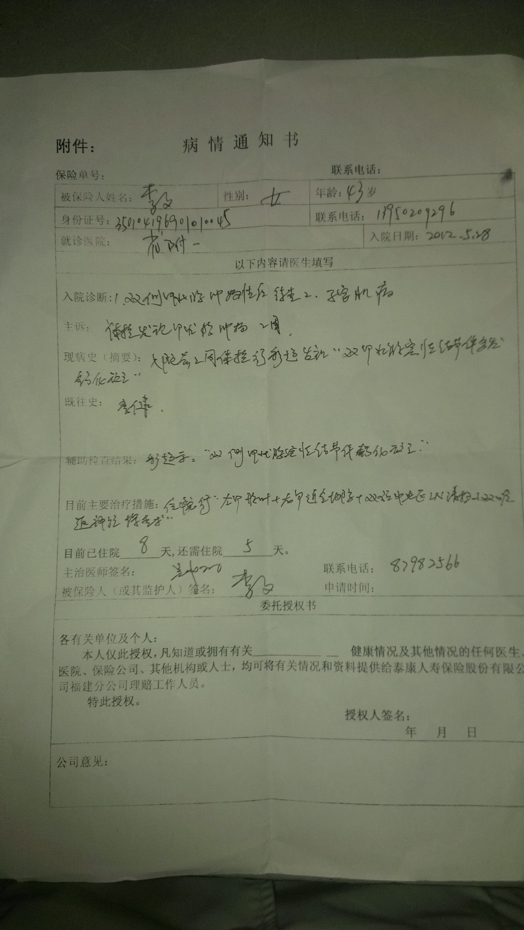福建省立医院