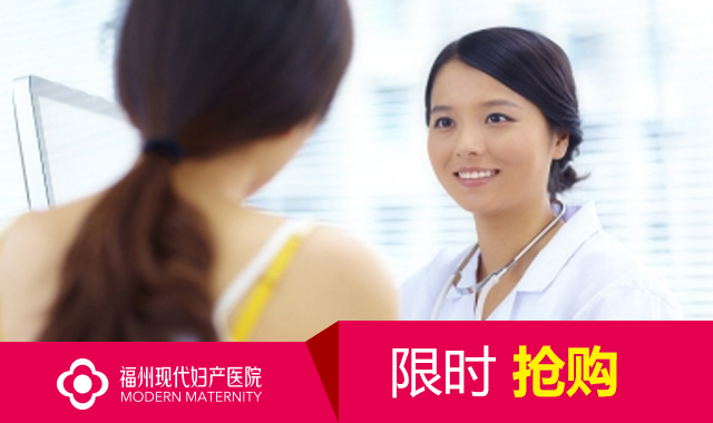 女性健康体检套餐