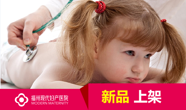 儿童二岁半体检套餐