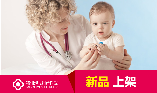 儿童一岁半体检套餐