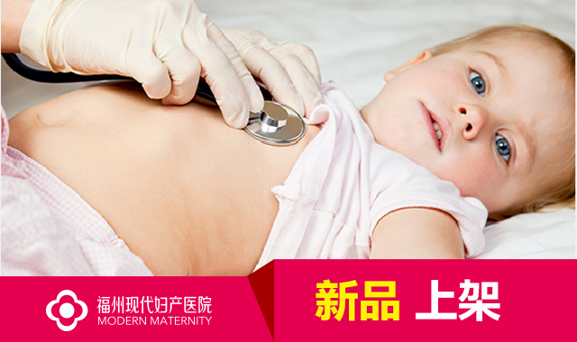 儿童一岁体检套餐