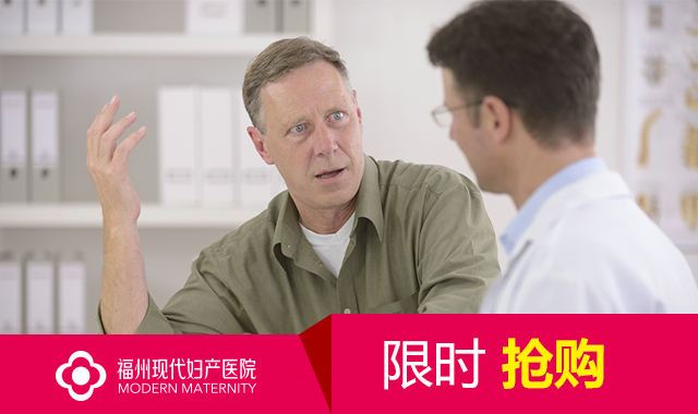 孕前检查套餐(男性)