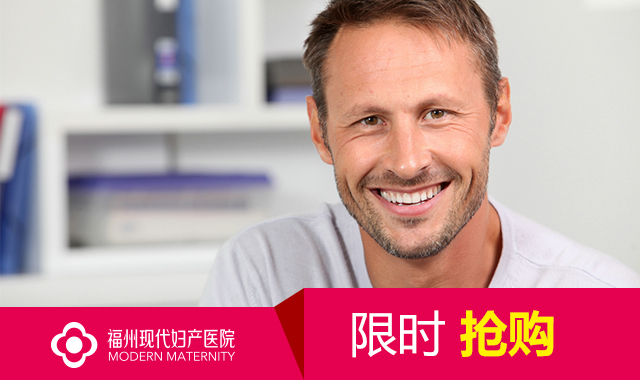 孕前检查套餐III型(男性)