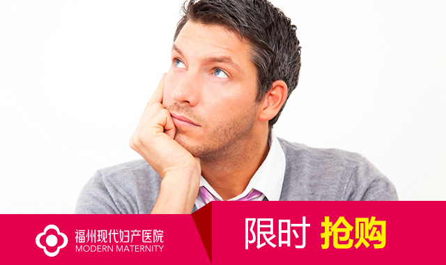 孕前检查套餐II型(男性)