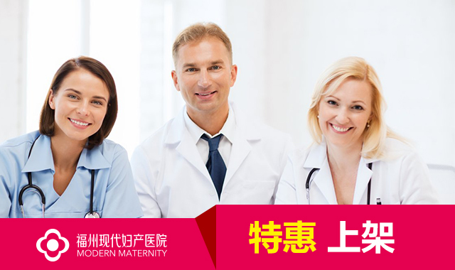 正常体检特惠套餐