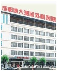 成都男性医院排名_成都华西医院图片