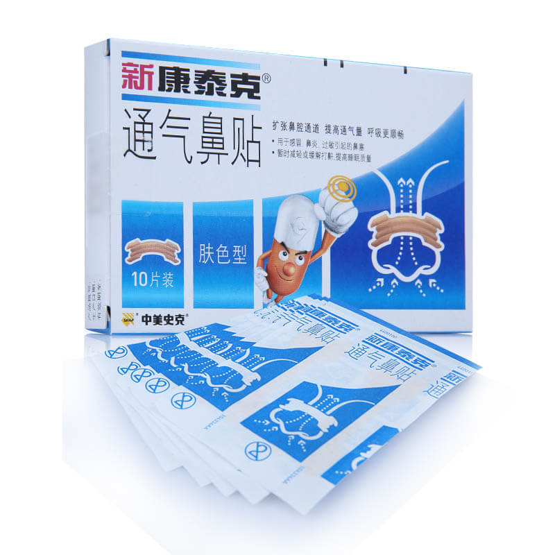 新康泰克 通气鼻贴(肤色型) 10片装