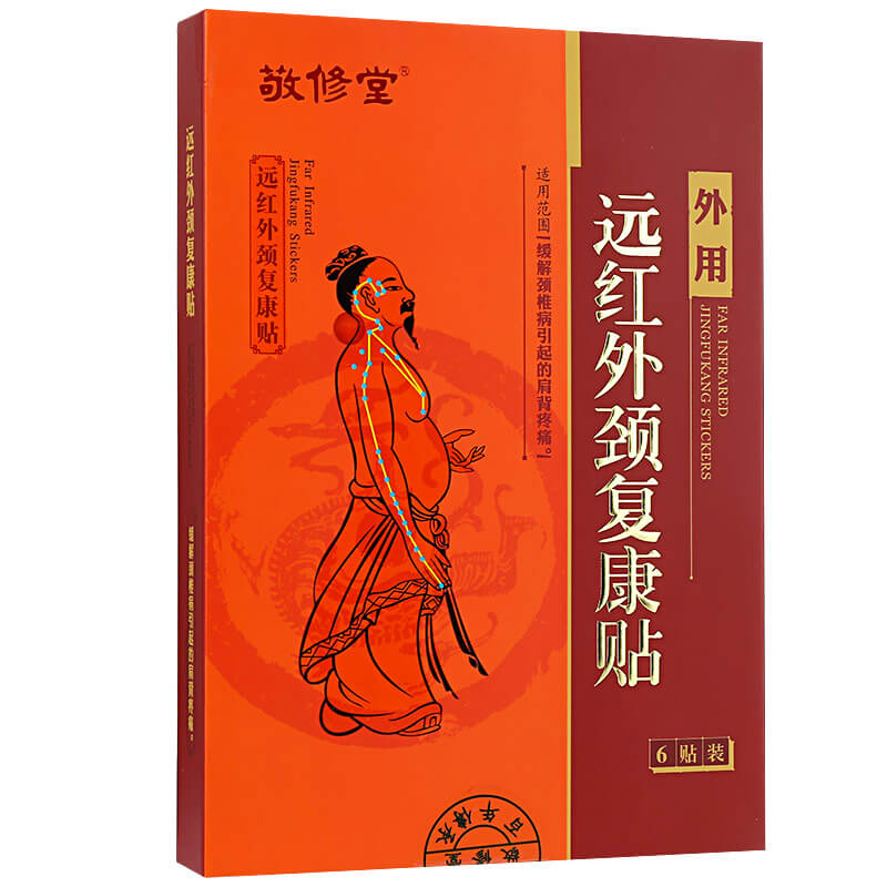 敬修堂 远红外颈复康贴 70mm*100mm*6贴/盒