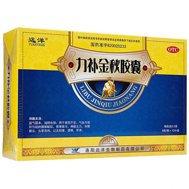 力补金秋胶囊05g8粒12小盒阳痿早泄延时遗精失眠滋阴壮阳早射药
