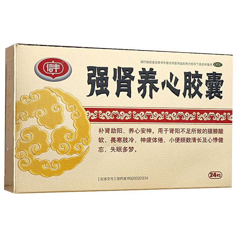 信丰强肾养心胶囊035g12粒2板补肾安神