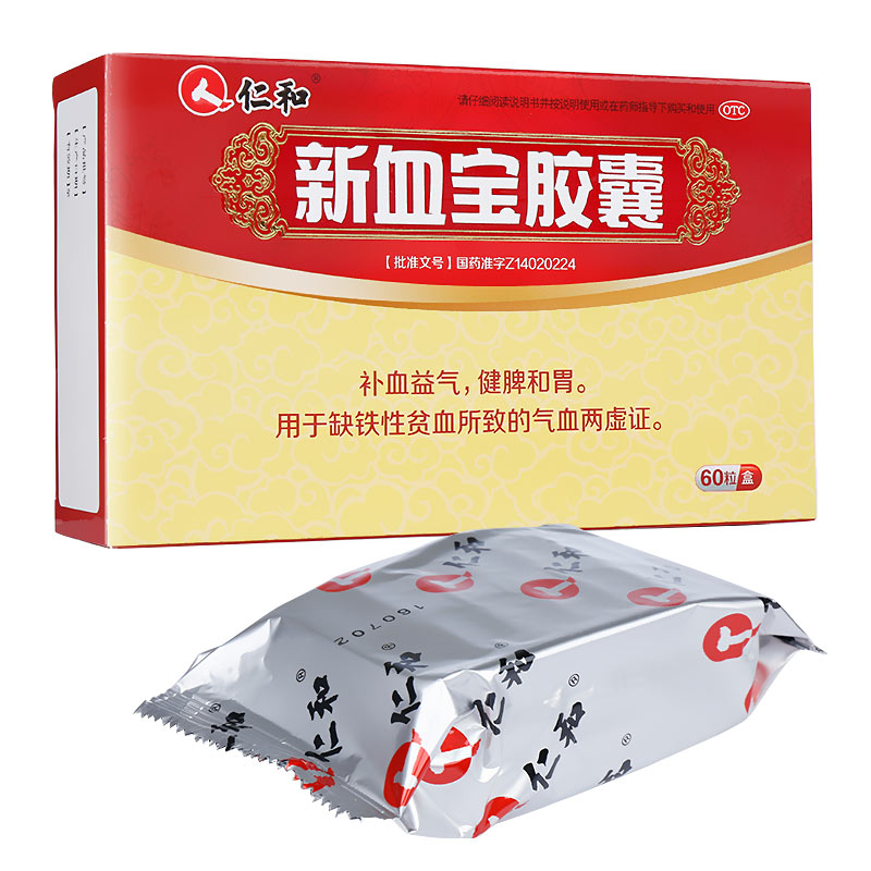 仁和新血宝胶囊025g12粒5板盒