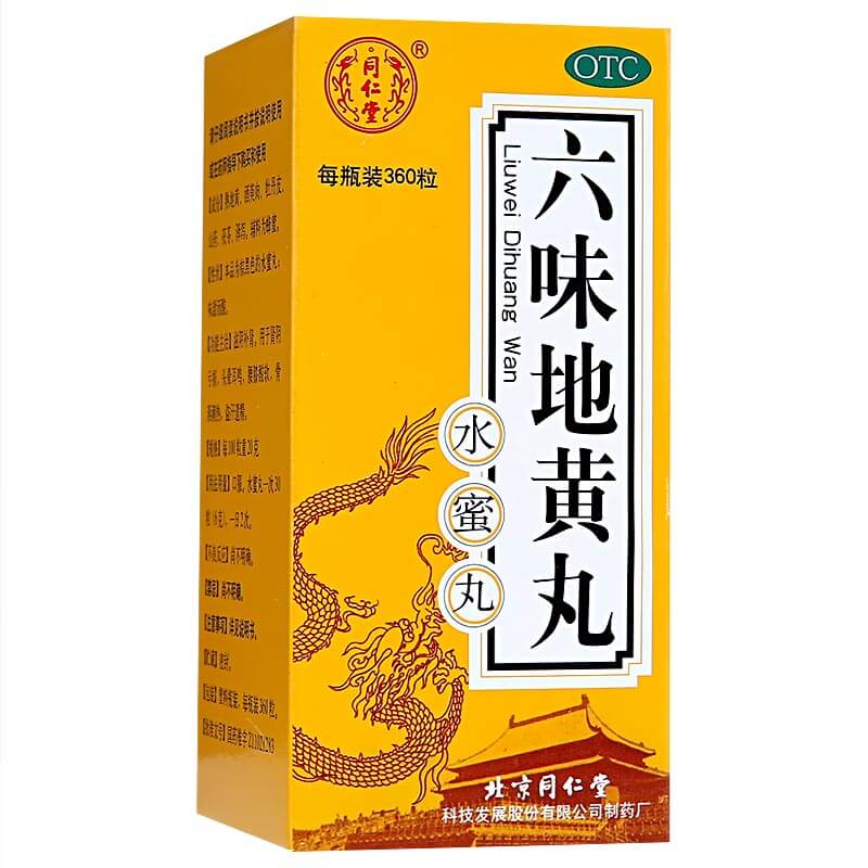同仁堂 六味地黄丸(水蜜丸) 0.