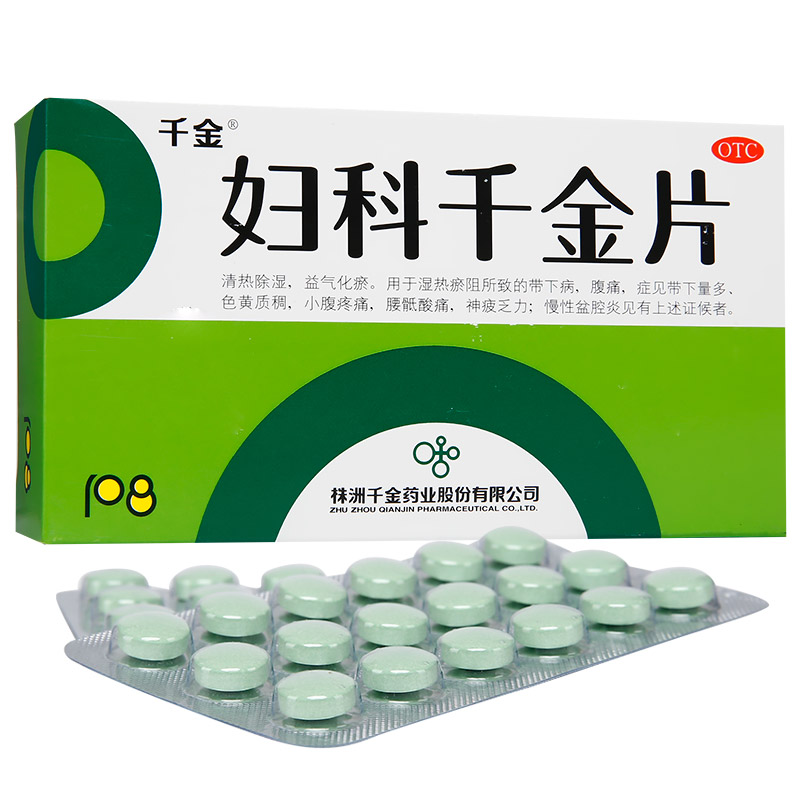 千金妇科千金片18片6板