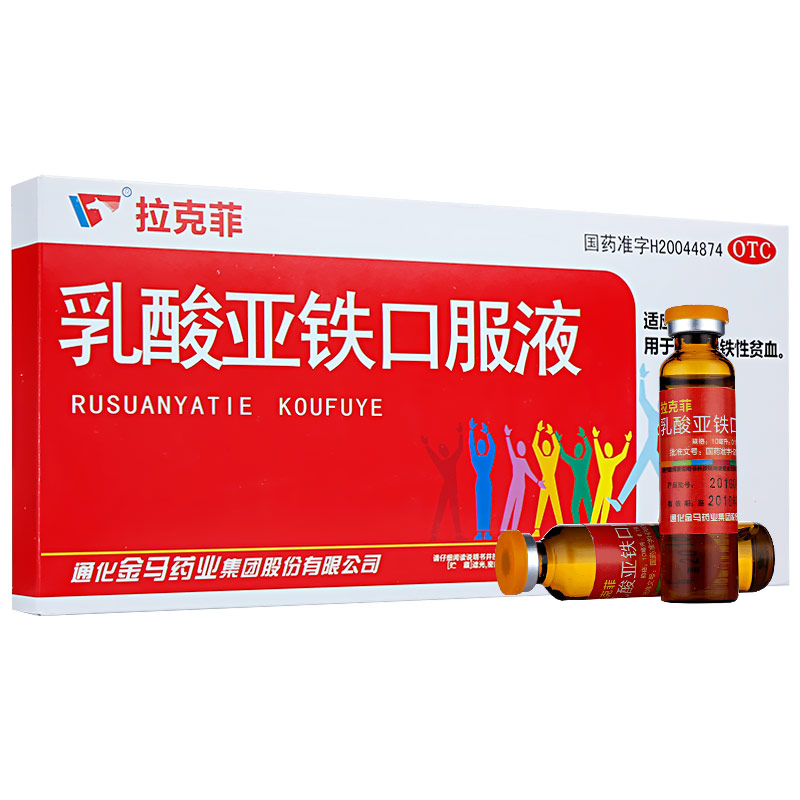 拉克菲乳酸亚铁口服液10ml01g10支