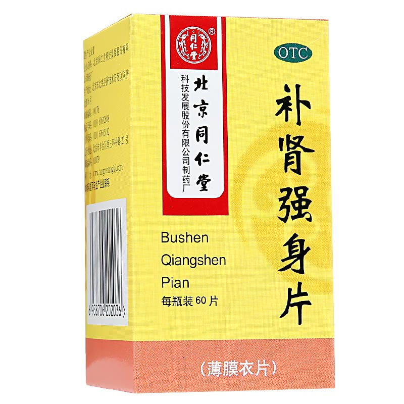同仁堂补肾强身片028g60片