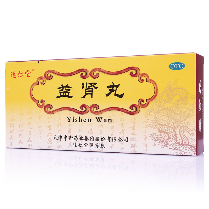 达仁堂 益肾丸 9g*10丸