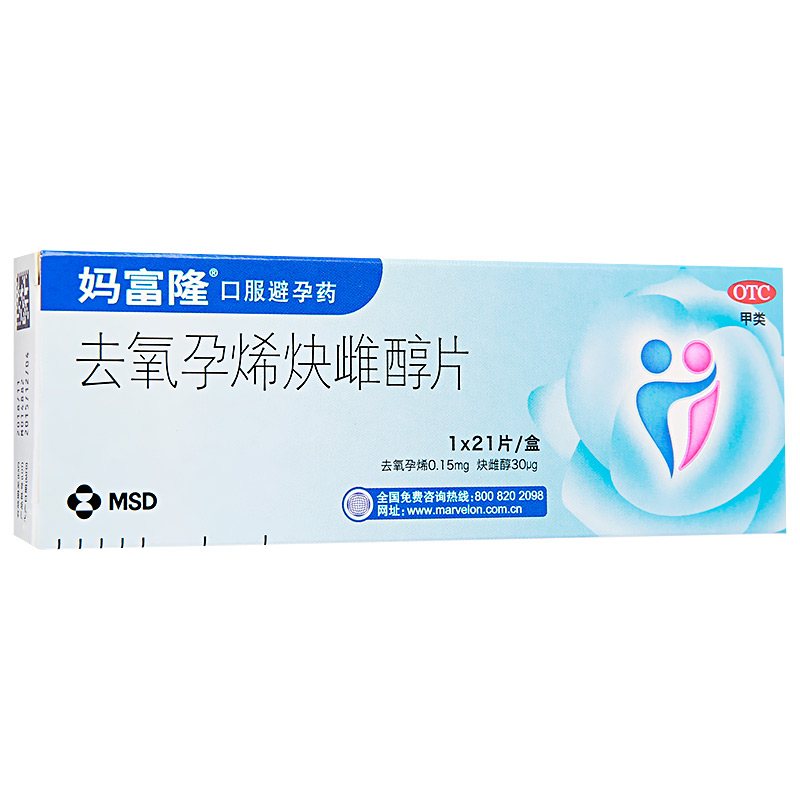 妈富隆去氧孕烯炔雌醇片015mg30μg21片