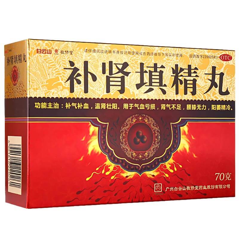 敬修堂补肾填精丸7g10袋男性补肾壮阳治疗阳痿
