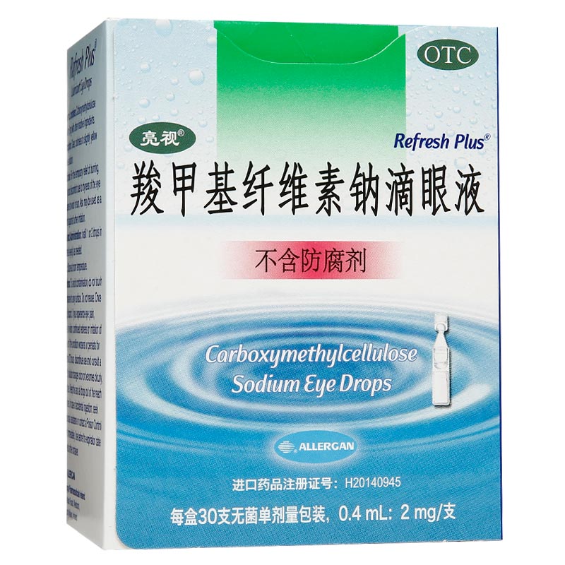 亮视 羧甲基纤维素钠滴眼液 (0.4ml:2mg)*30支