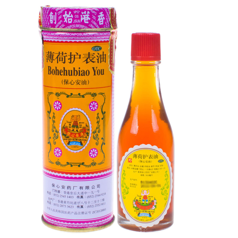香港原装进口保心安油薄荷护表油186ml
