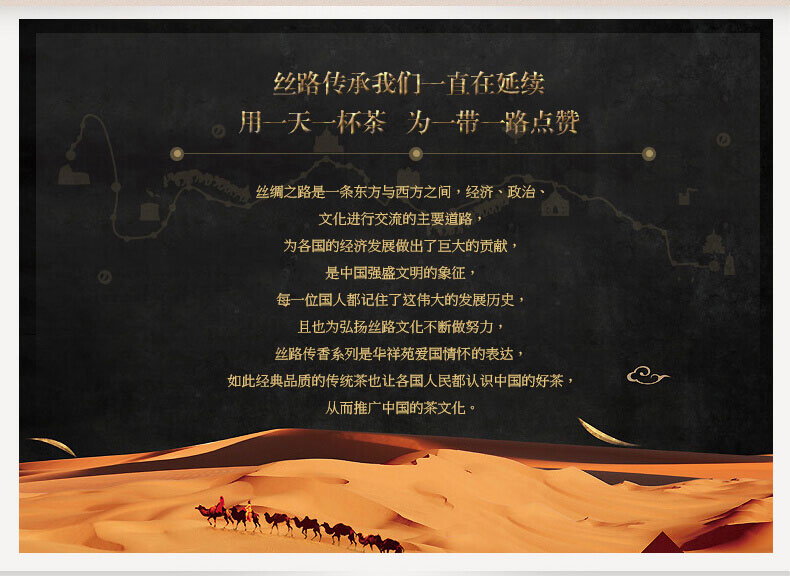 华祥苑 丝路传香大红袍108g/盒